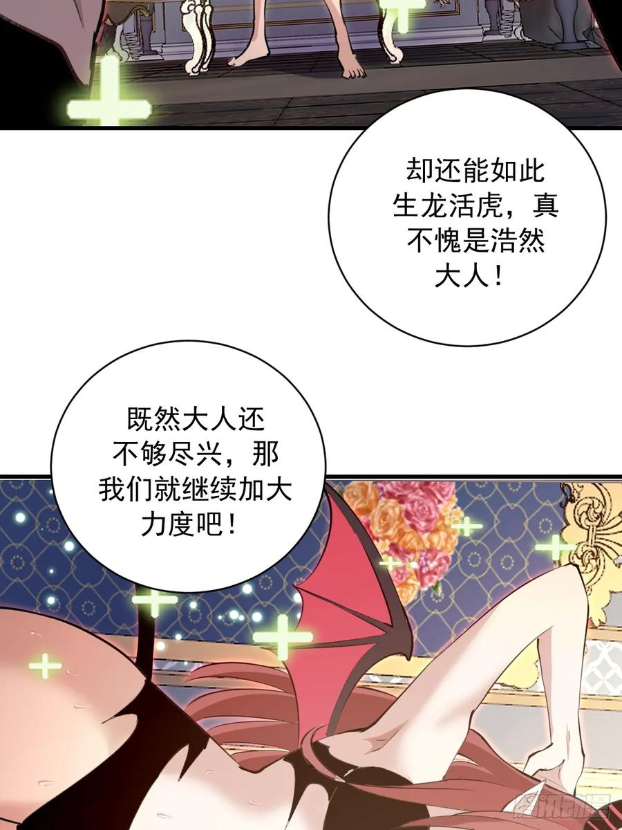 第49话：变强的办法 第32页