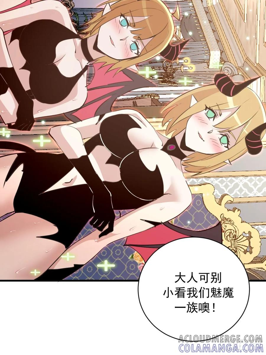 第49话：变强的办法 第34页