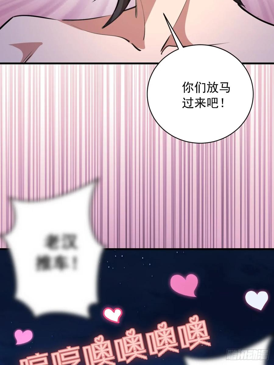 第49话：变强的办法 第36页