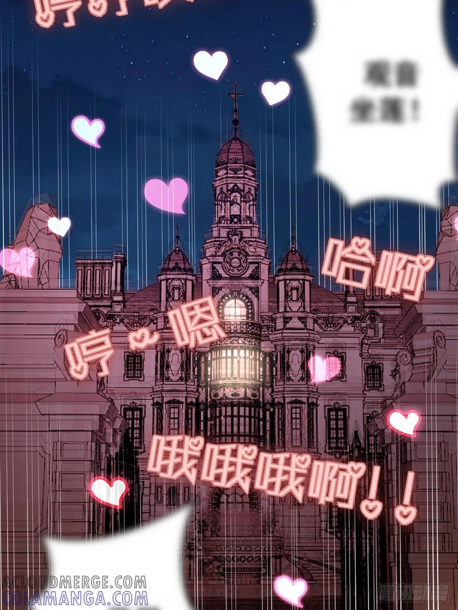 第49话：变强的办法 第37页