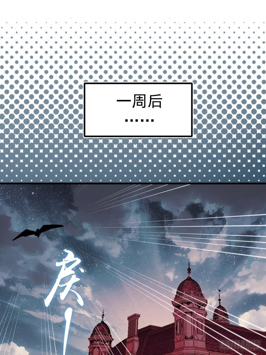 第49话：变强的办法 第39页