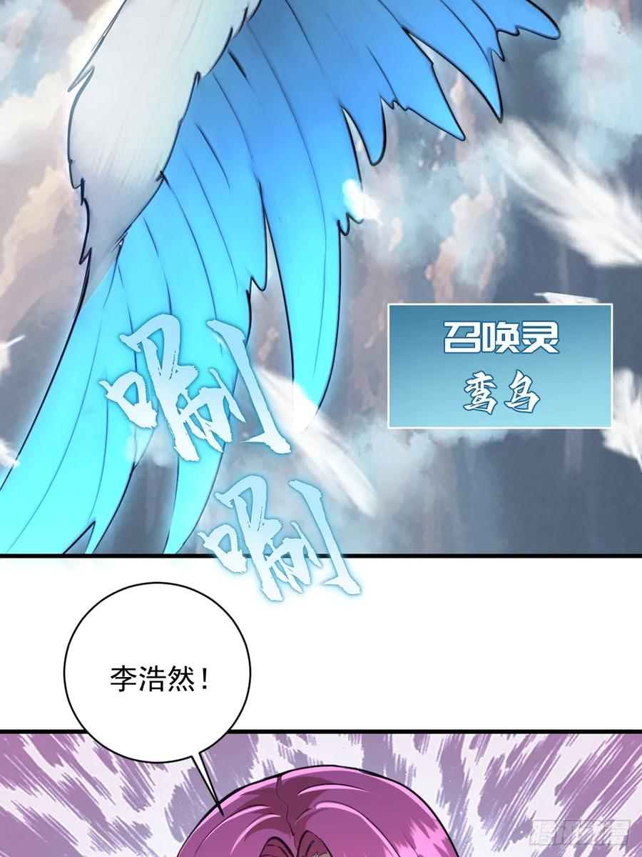第49话：变强的办法 第42页