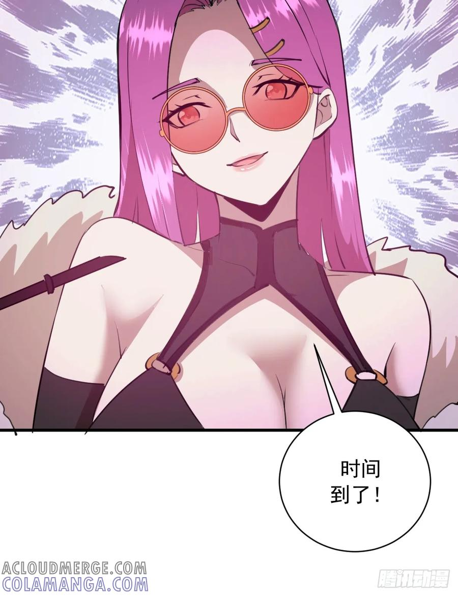 第49话：变强的办法 第43页