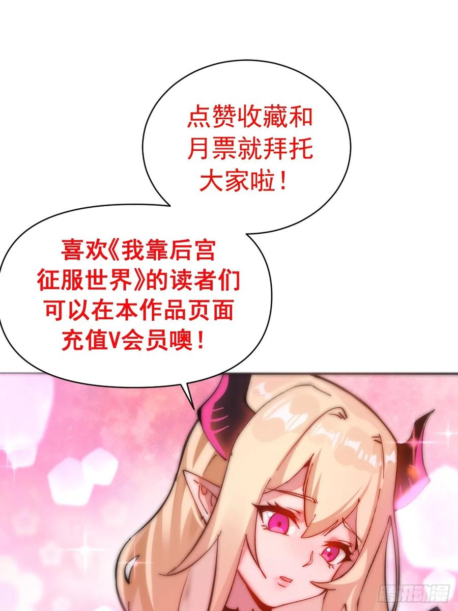 第49话：变强的办法 第44页
