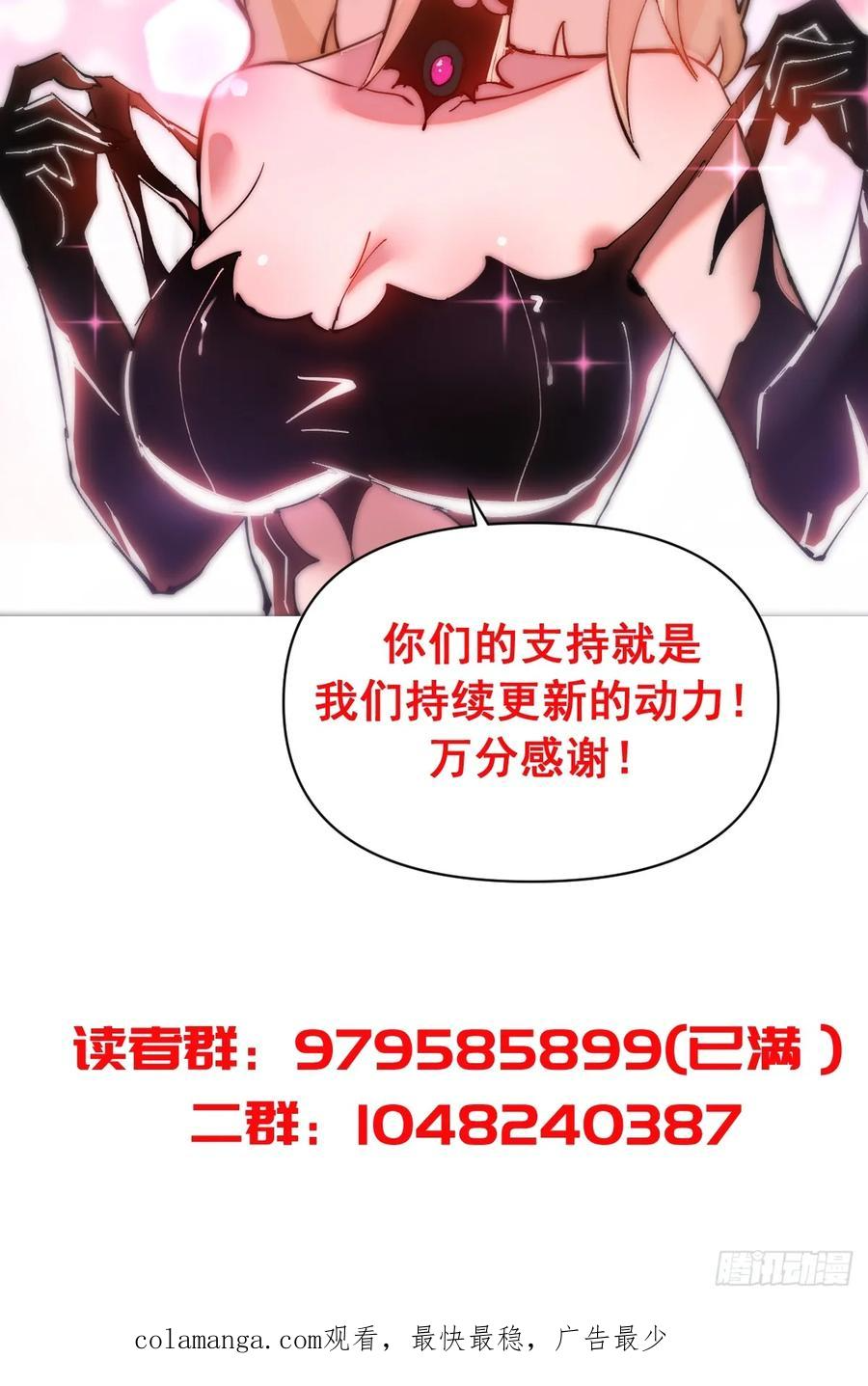 第49话：变强的办法 第45页