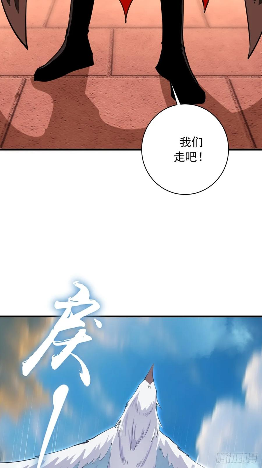 第50话：测评中心 第6页
