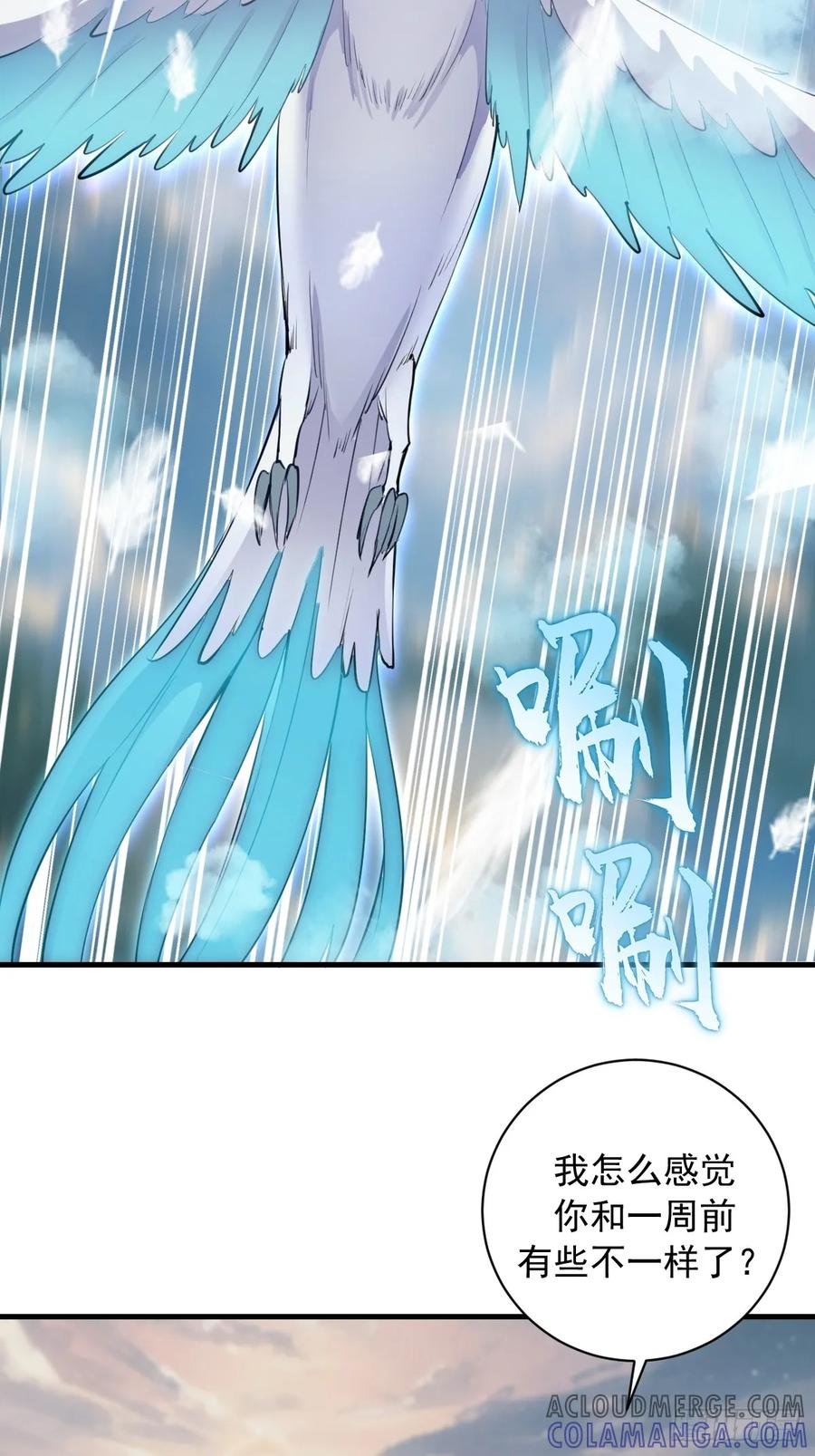 第50话：测评中心 第7页