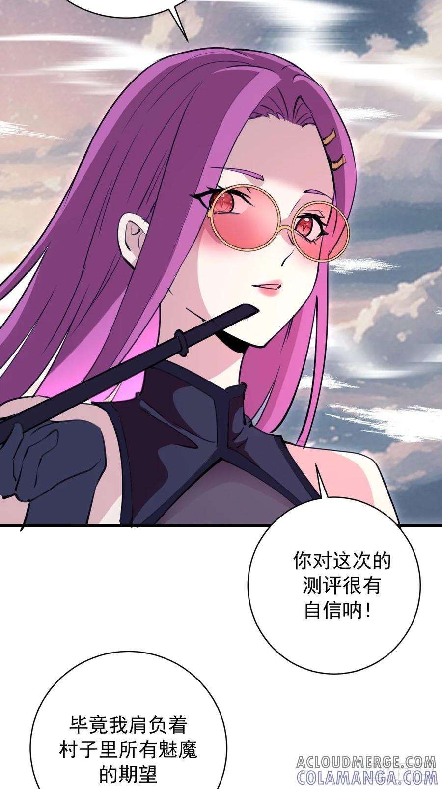 第50话：测评中心 第9页