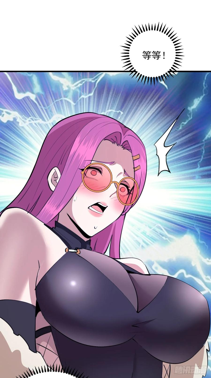 第50话：测评中心 第14页