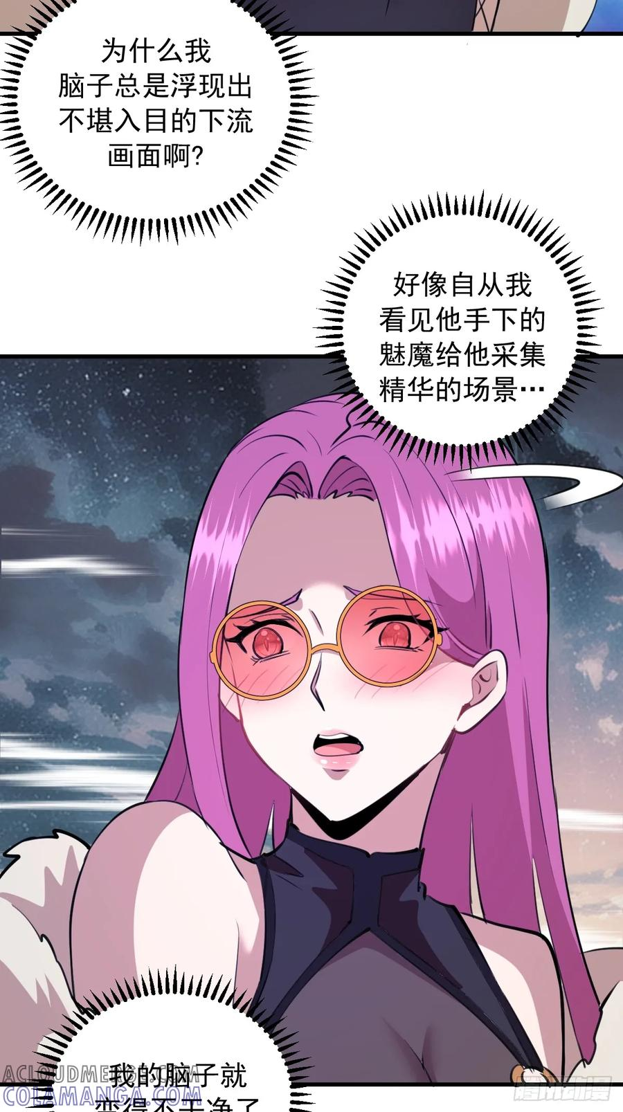 第50话：测评中心 第15页