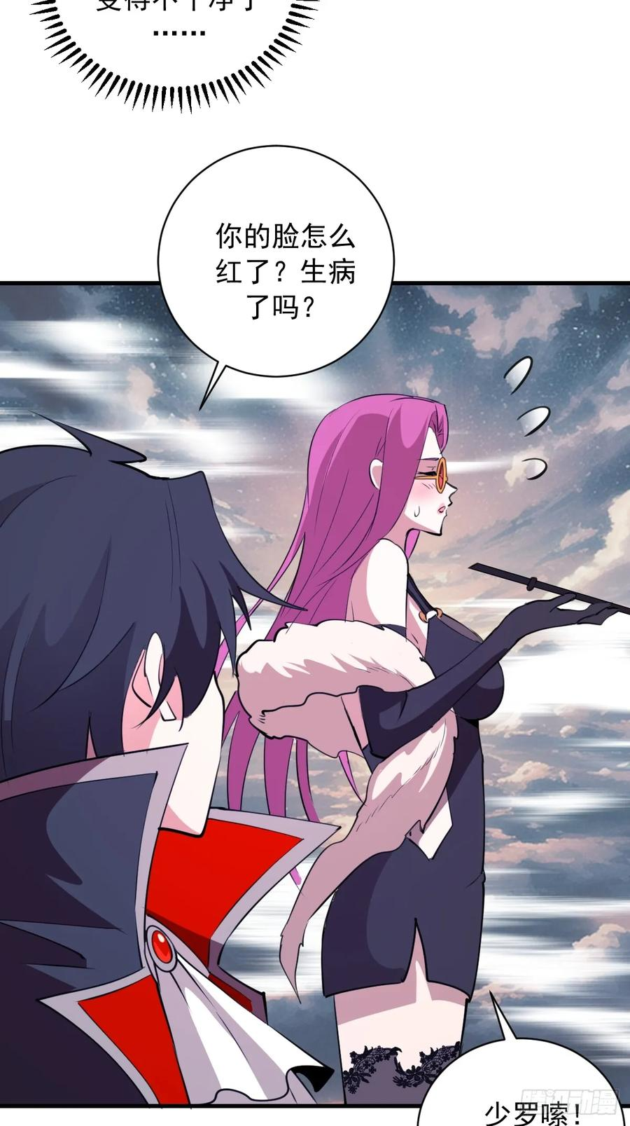 第50话：测评中心 第16页