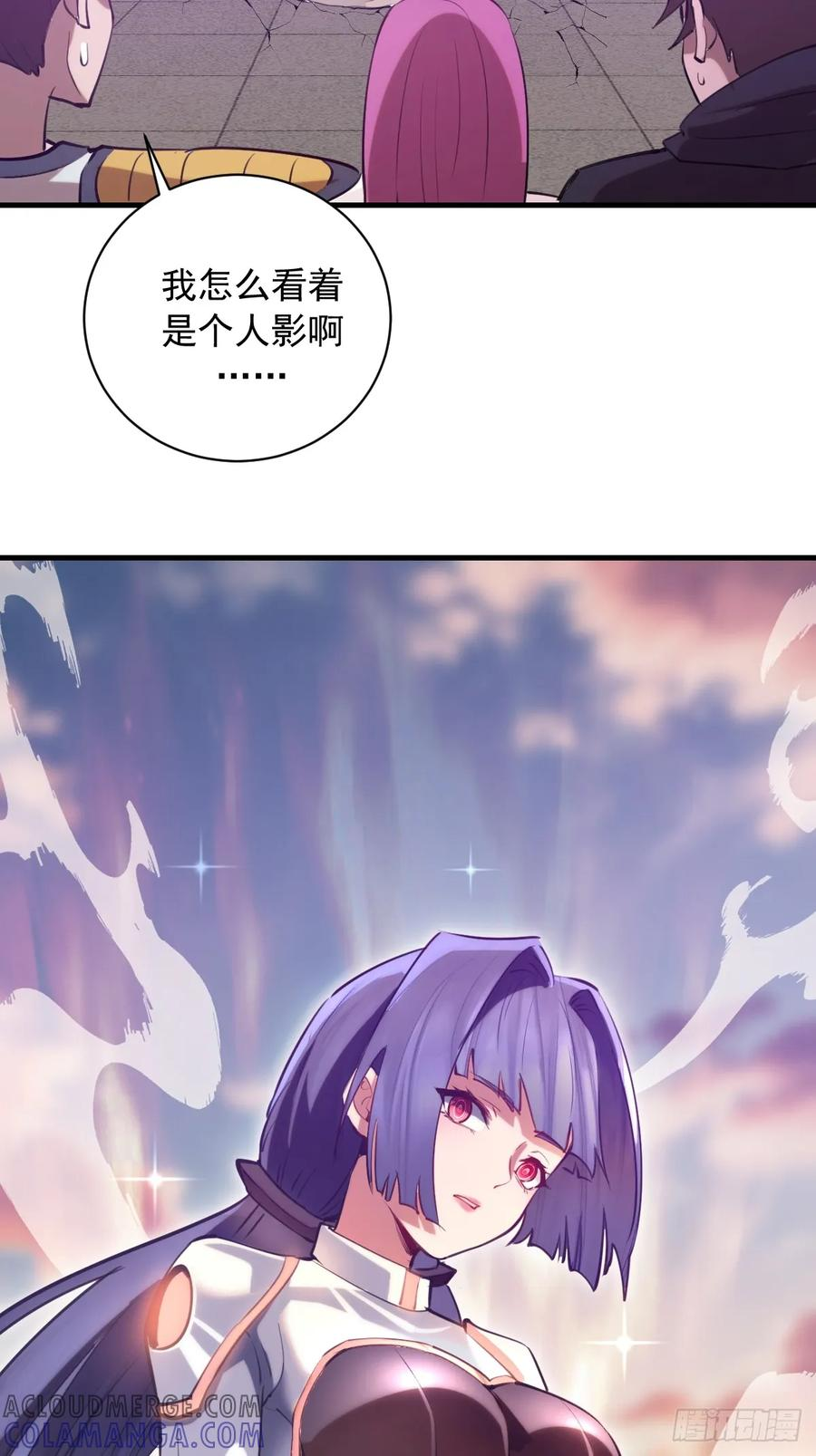 第50话：测评中心 第25页