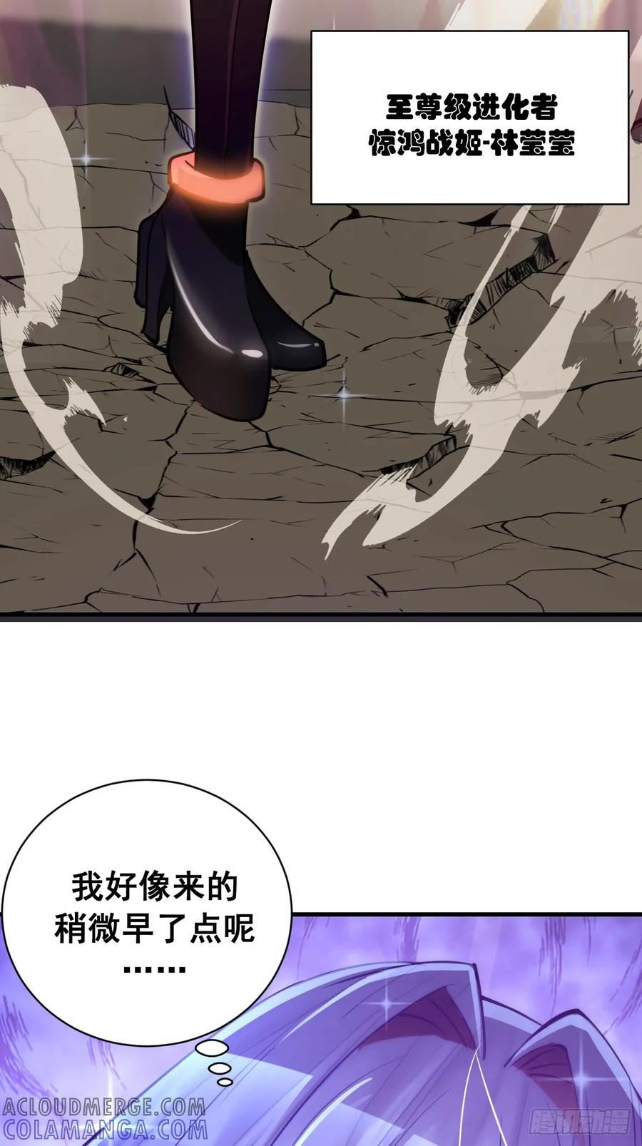 第50话：测评中心 第27页