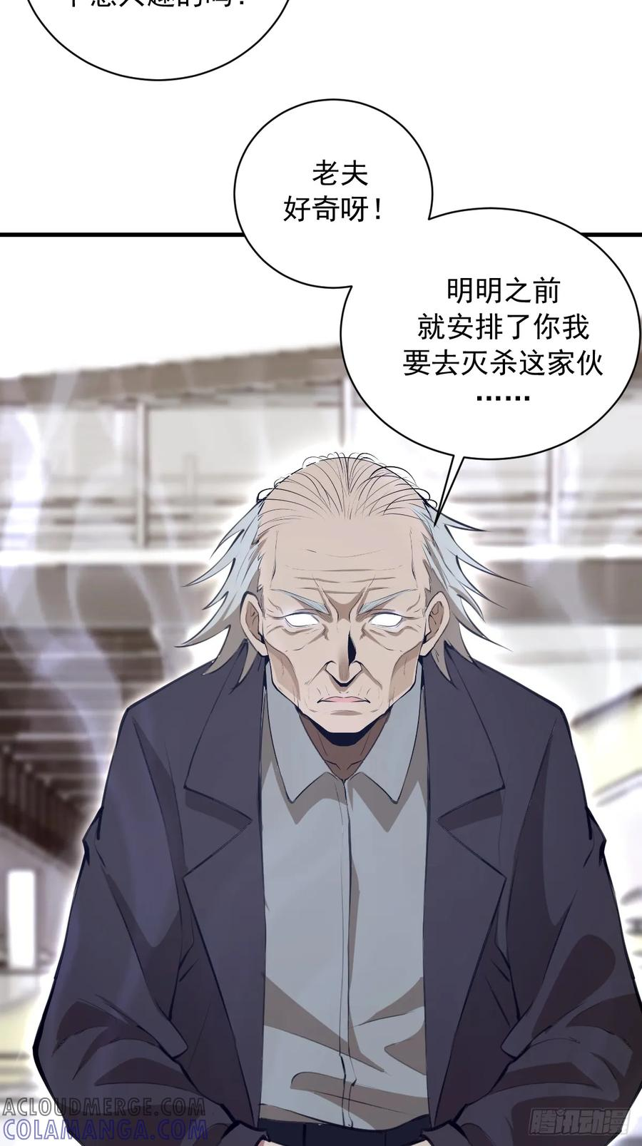 第50话：测评中心 第35页