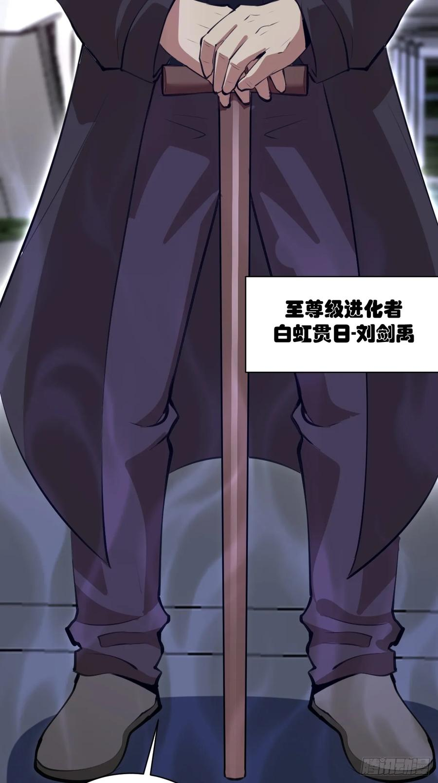 第50话：测评中心 第36页