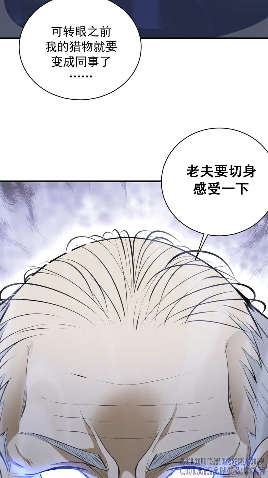 第50话：测评中心 第37页
