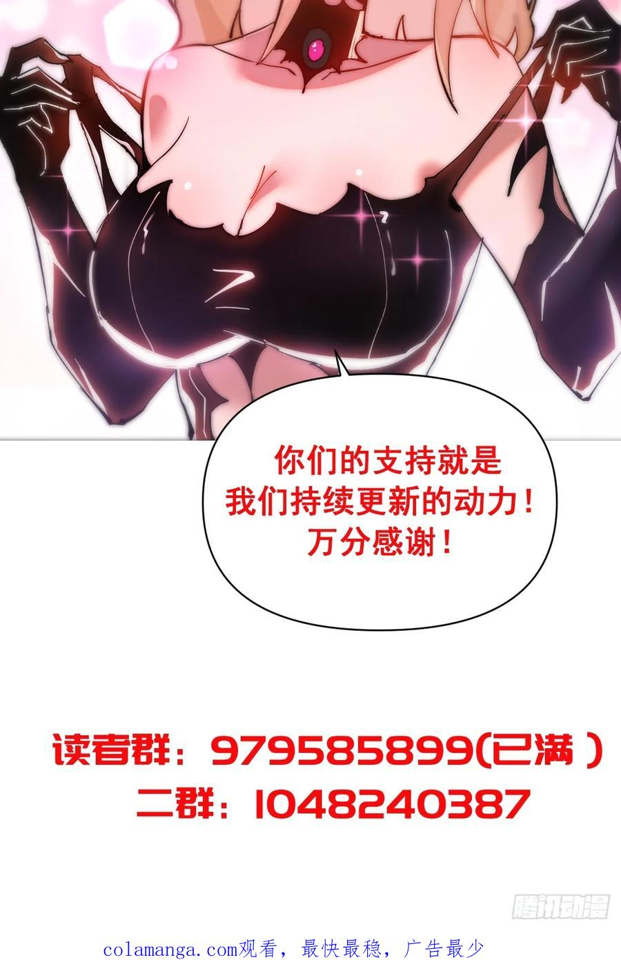 第50话：测评中心 第40页