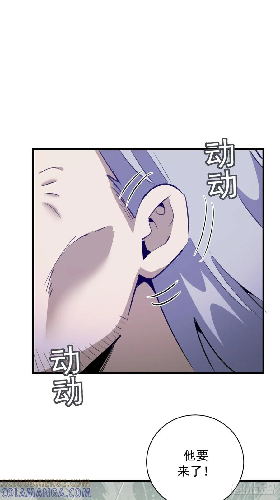 第51话：体测 第3页