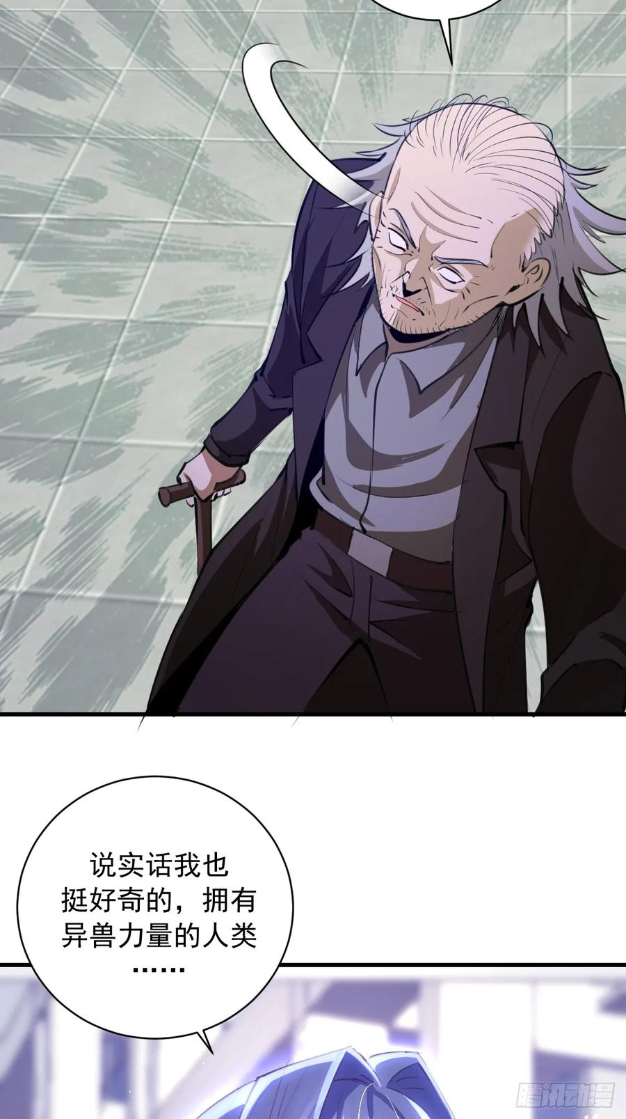 第51话：体测 第4页