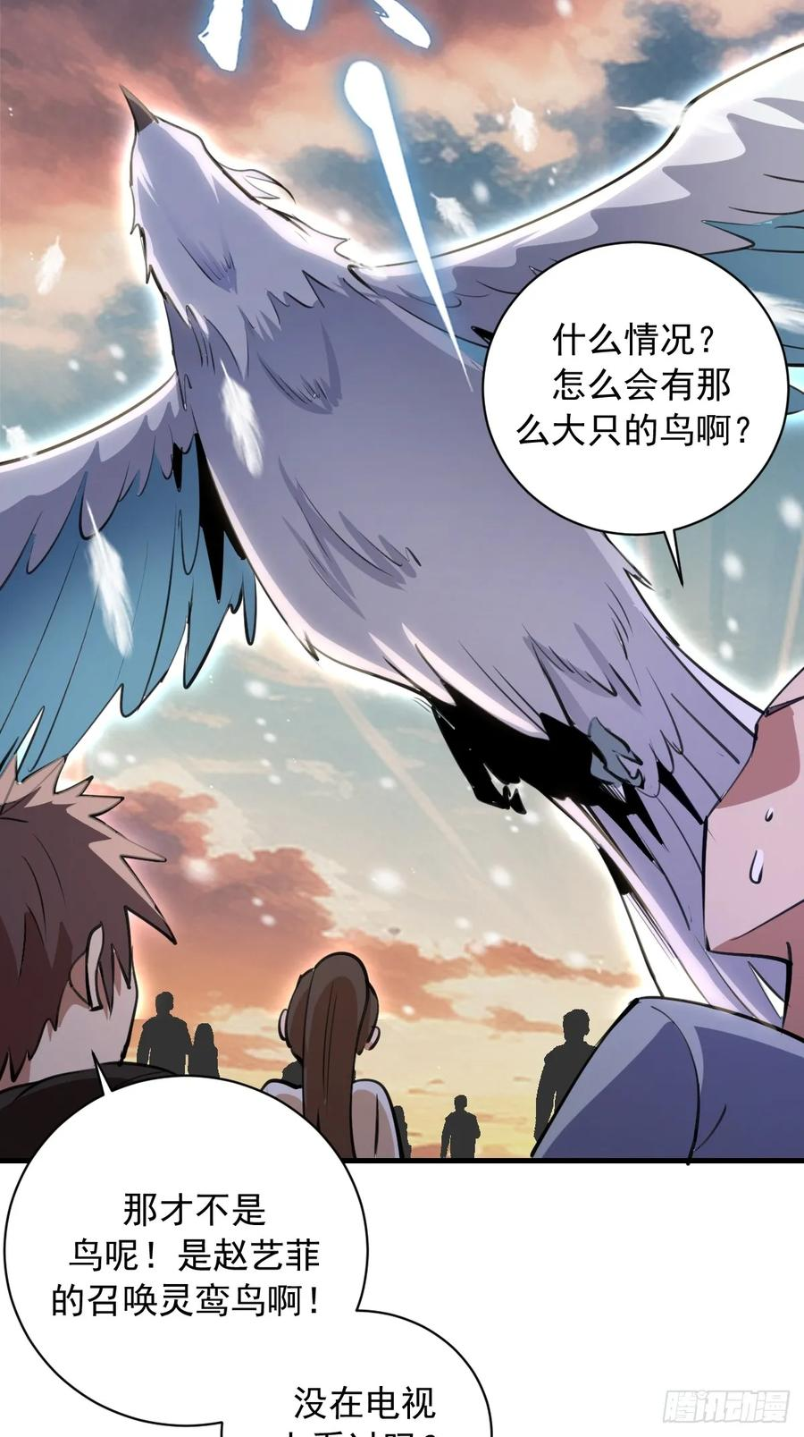 第51话：体测 第6页