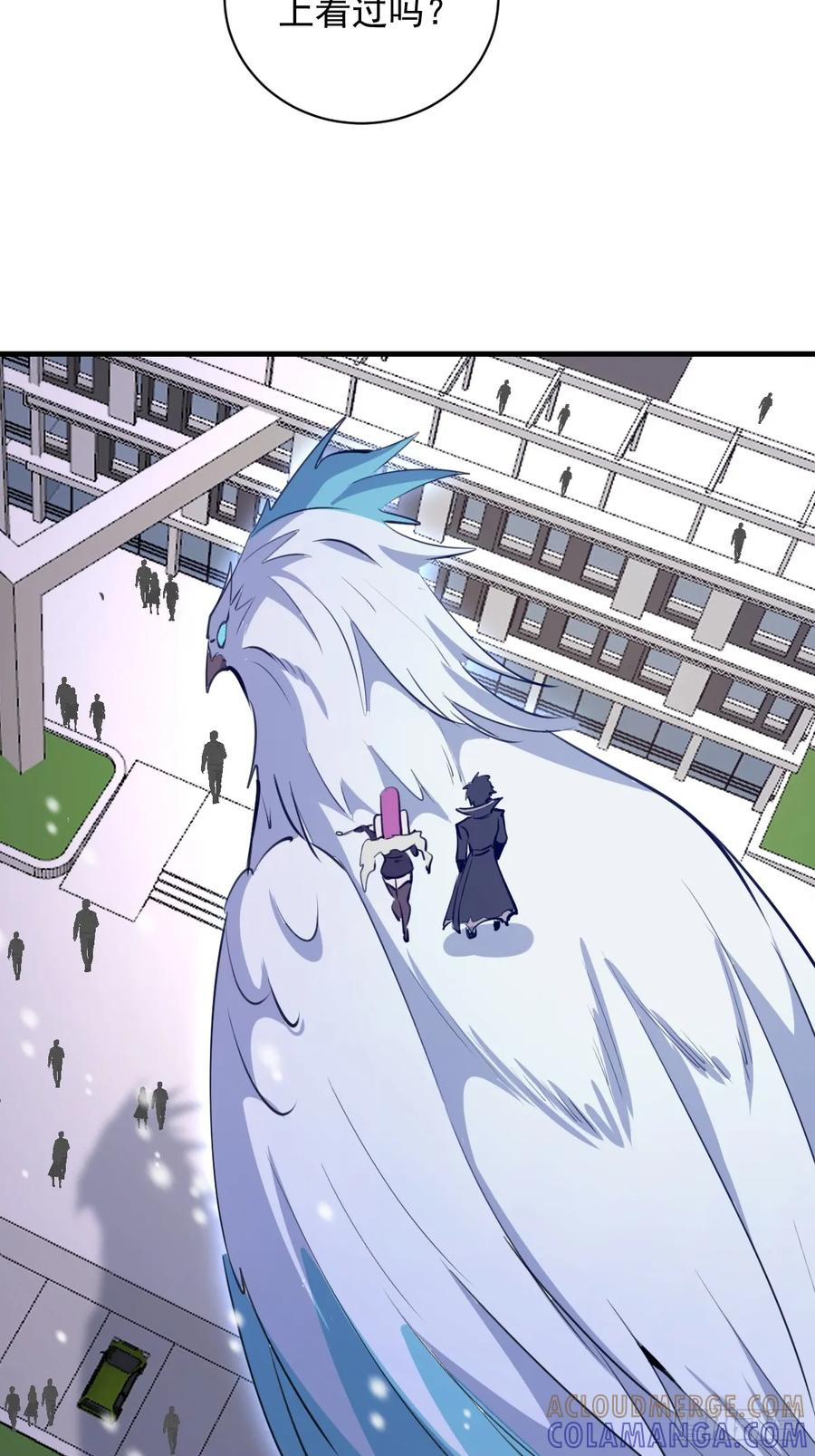 第51话：体测 第7页
