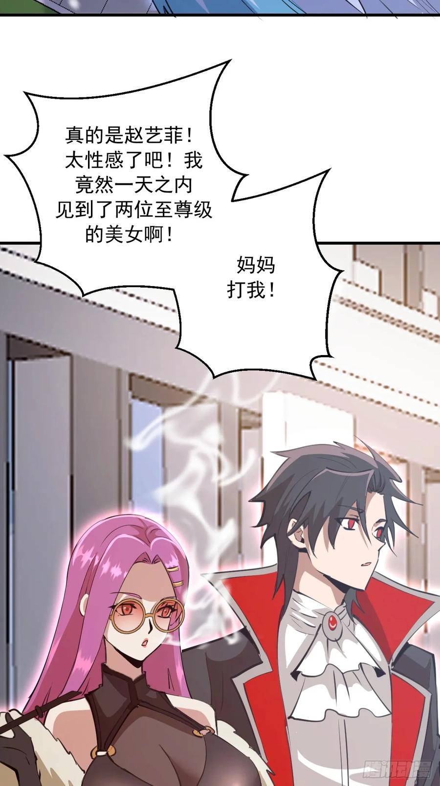 第51话：体测 第8页