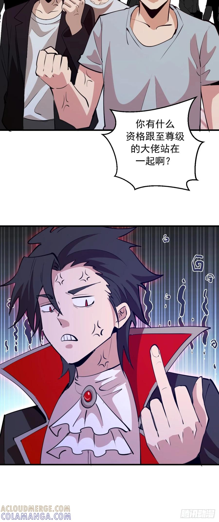 第51话：体测 第11页