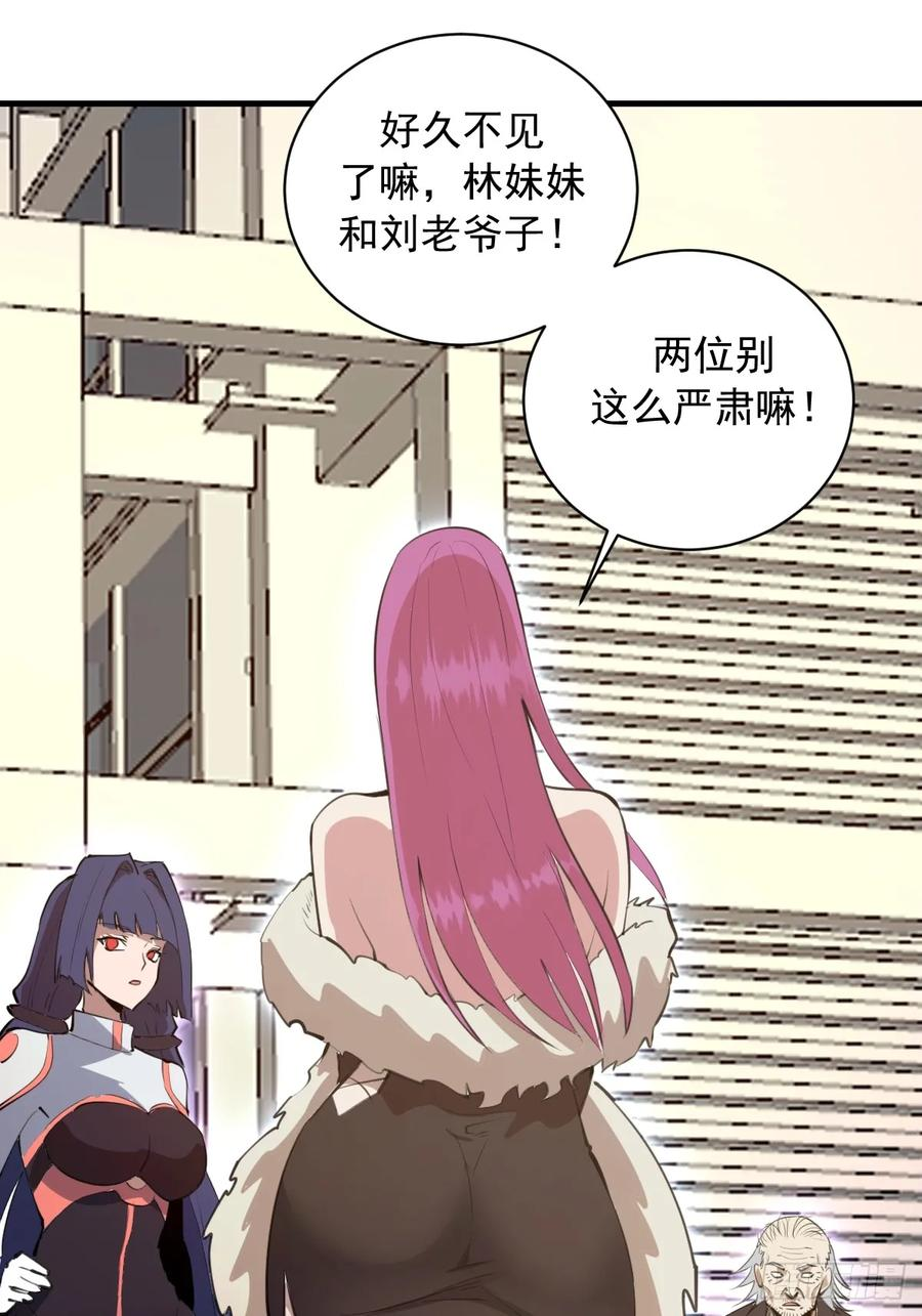 第51话：体测 第12页