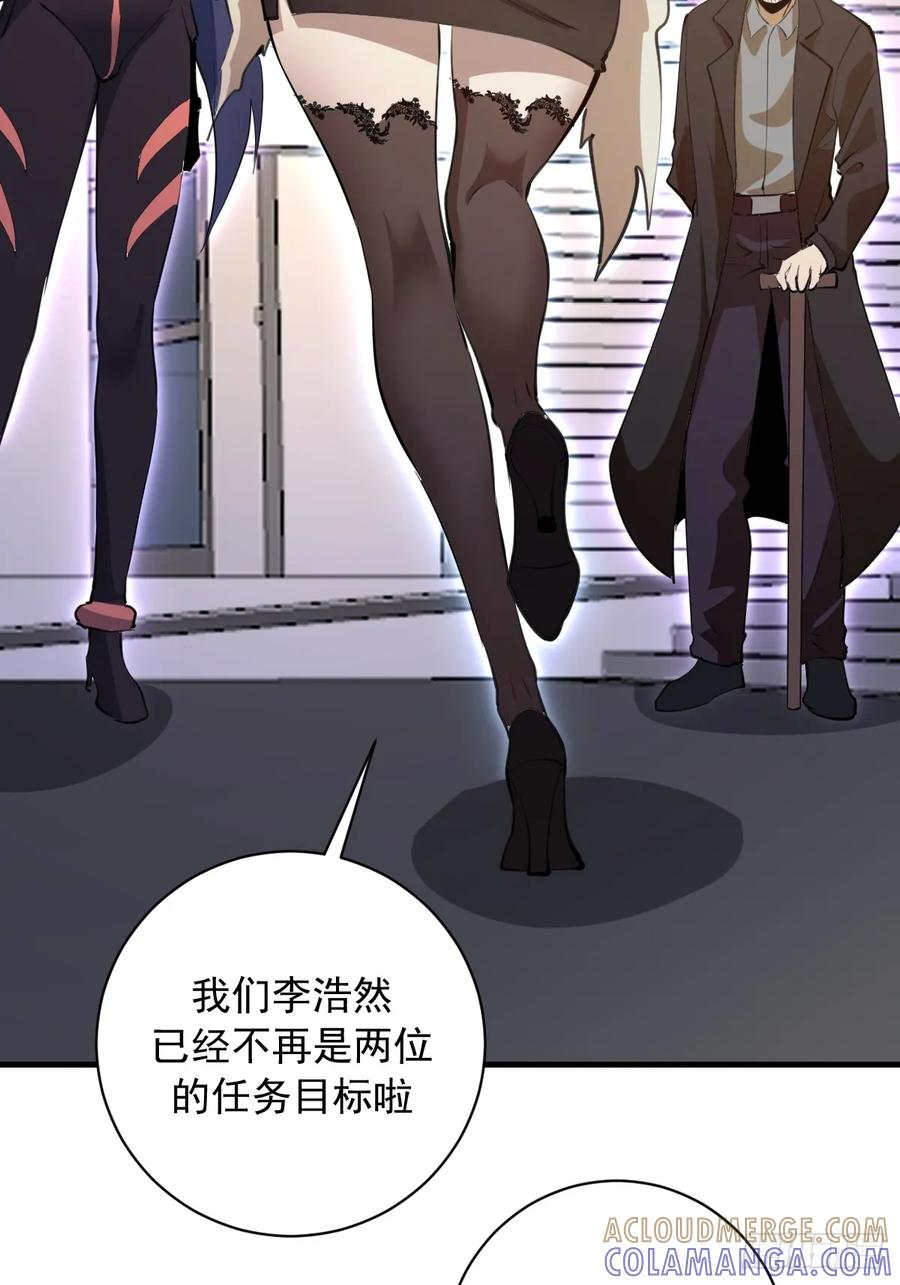 第51话：体测 第13页