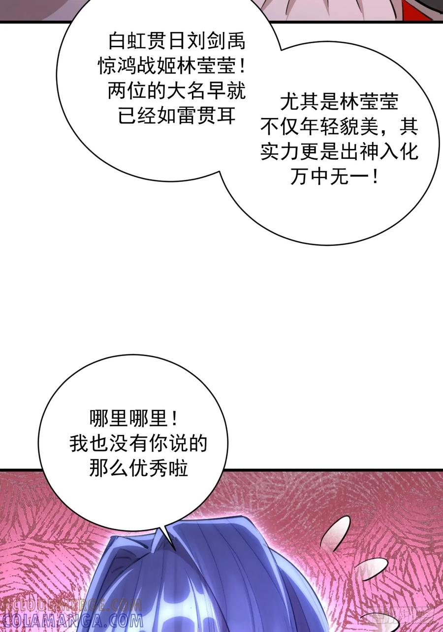第51话：体测 第15页