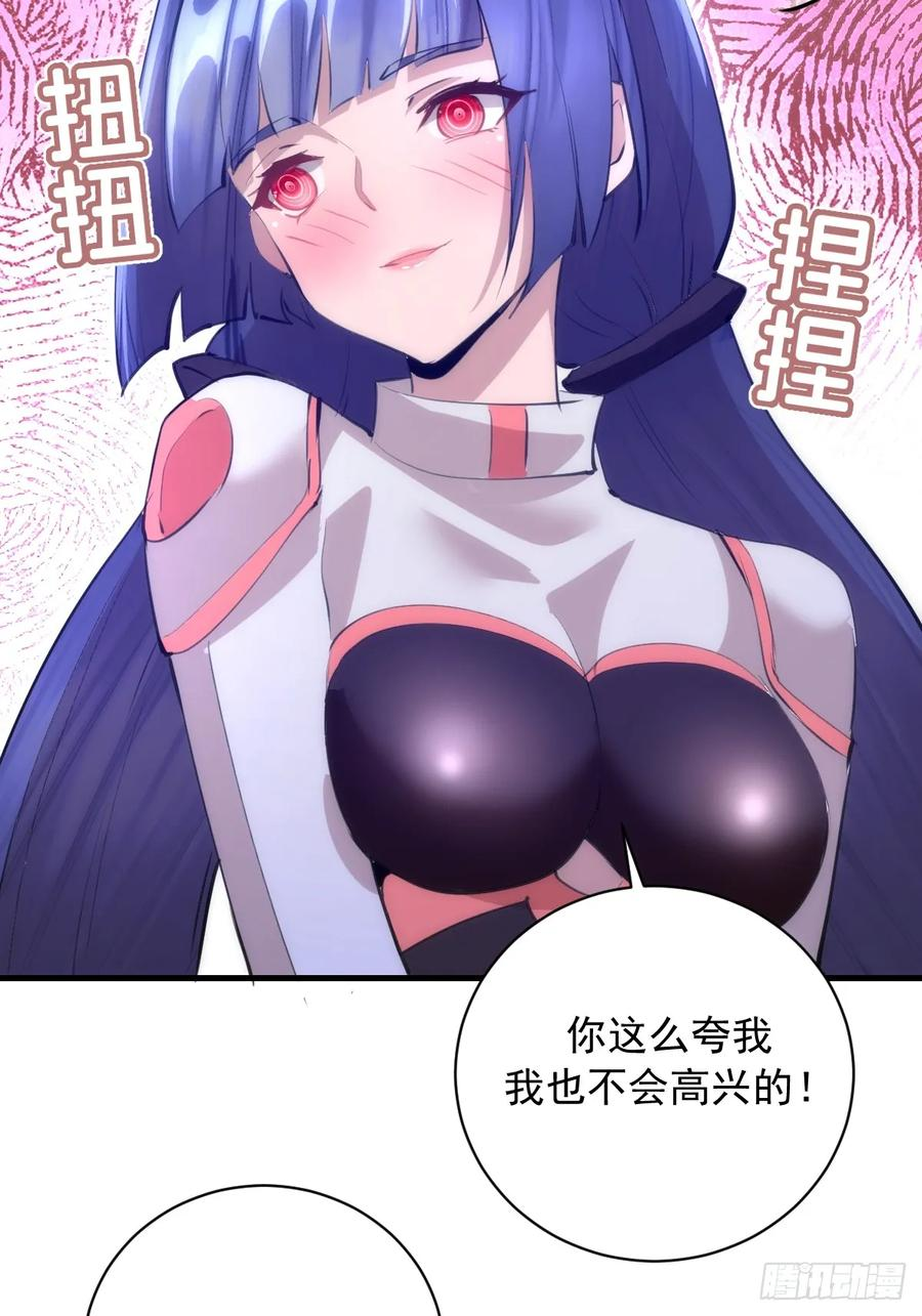第51话：体测 第16页