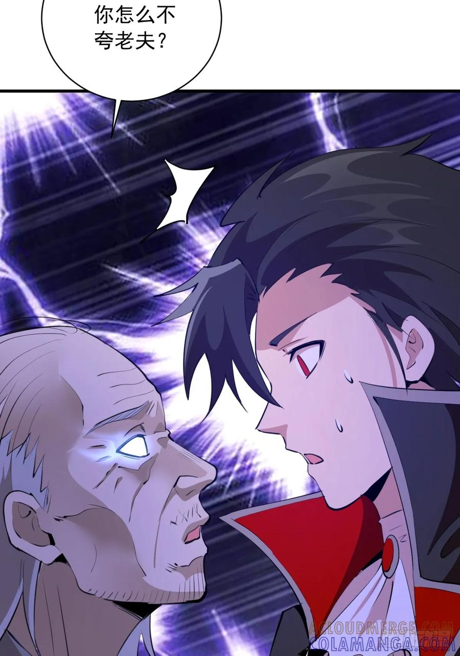 第51话：体测 第17页