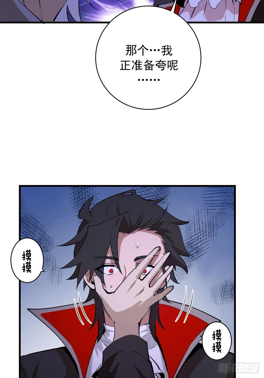 第51话：体测 第18页