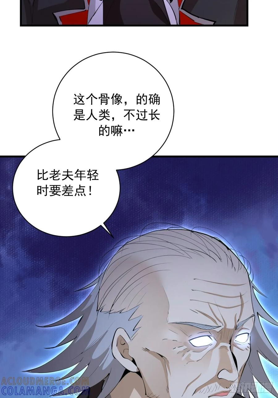 第51话：体测 第19页
