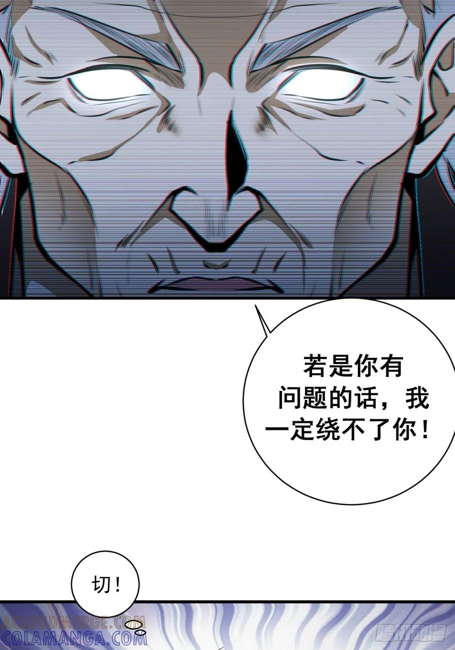 第51话：体测 第21页
