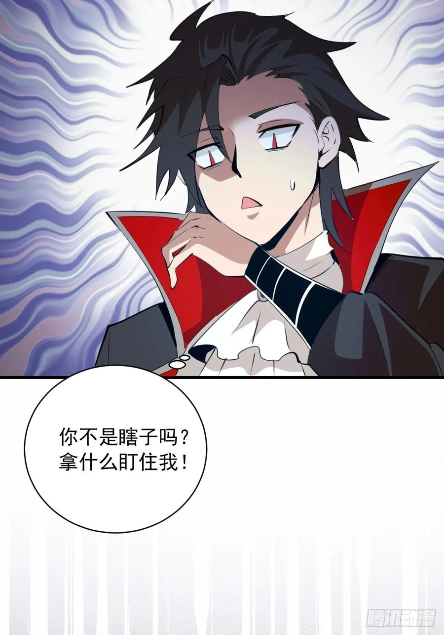 第51话：体测 第22页