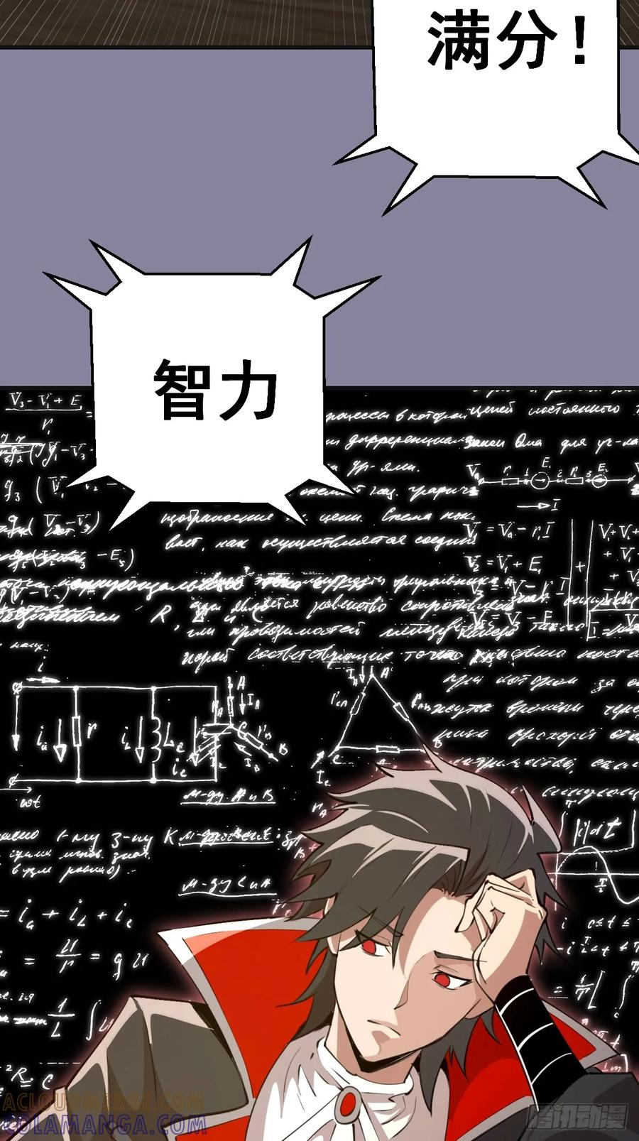 第51话：体测 第25页