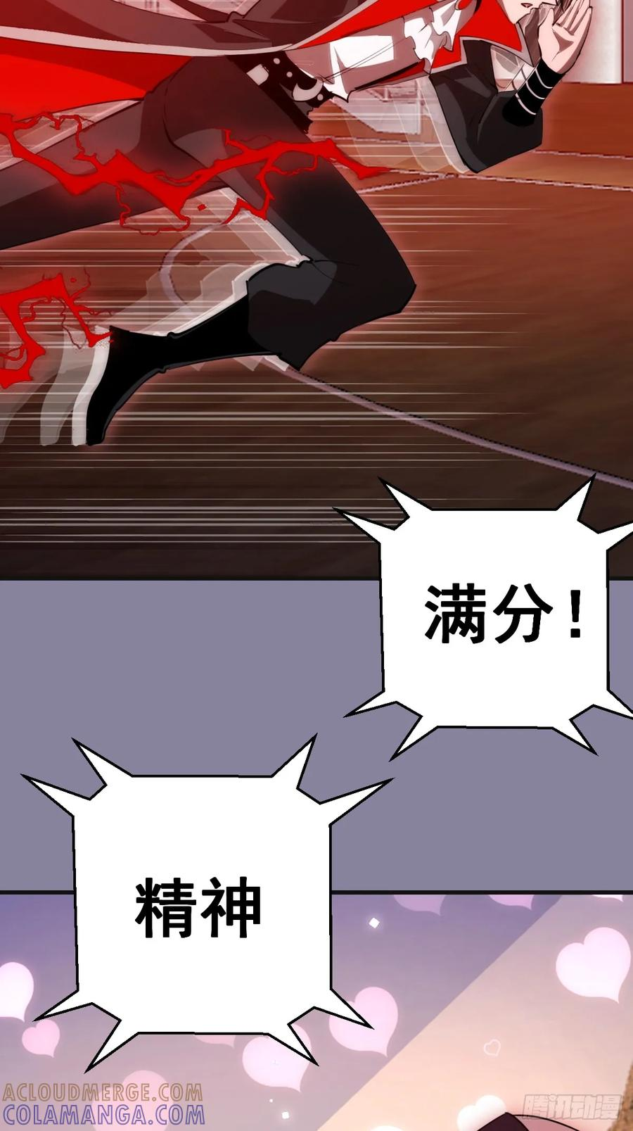 第51话：体测 第27页