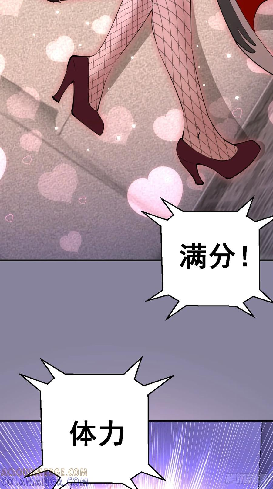 第51话：体测 第29页