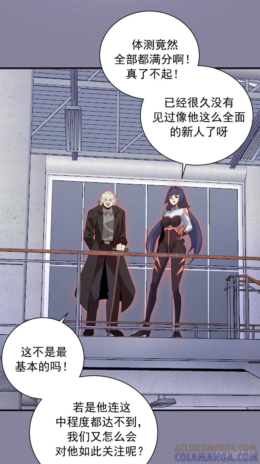第51话：体测 第31页