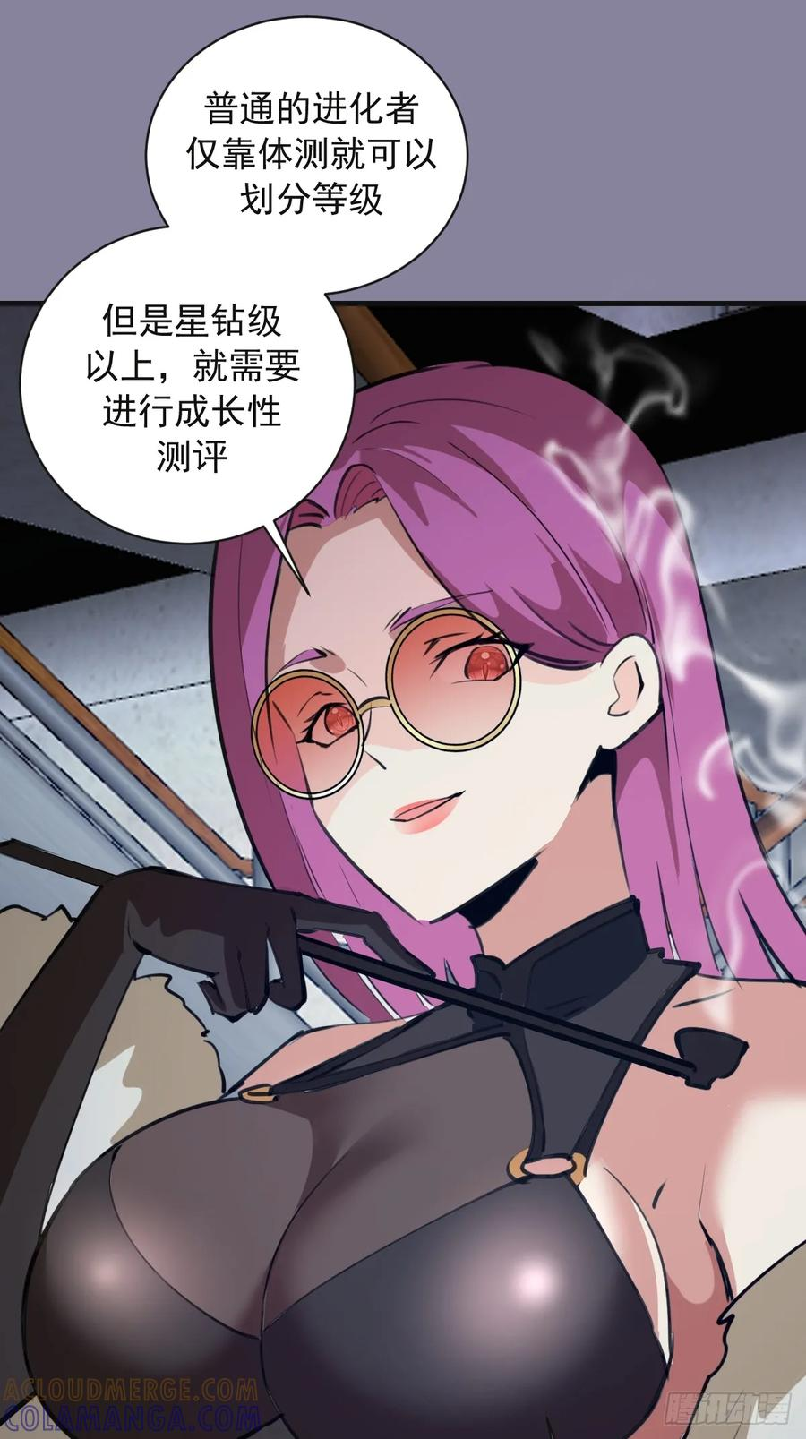 第51话：体测 第33页
