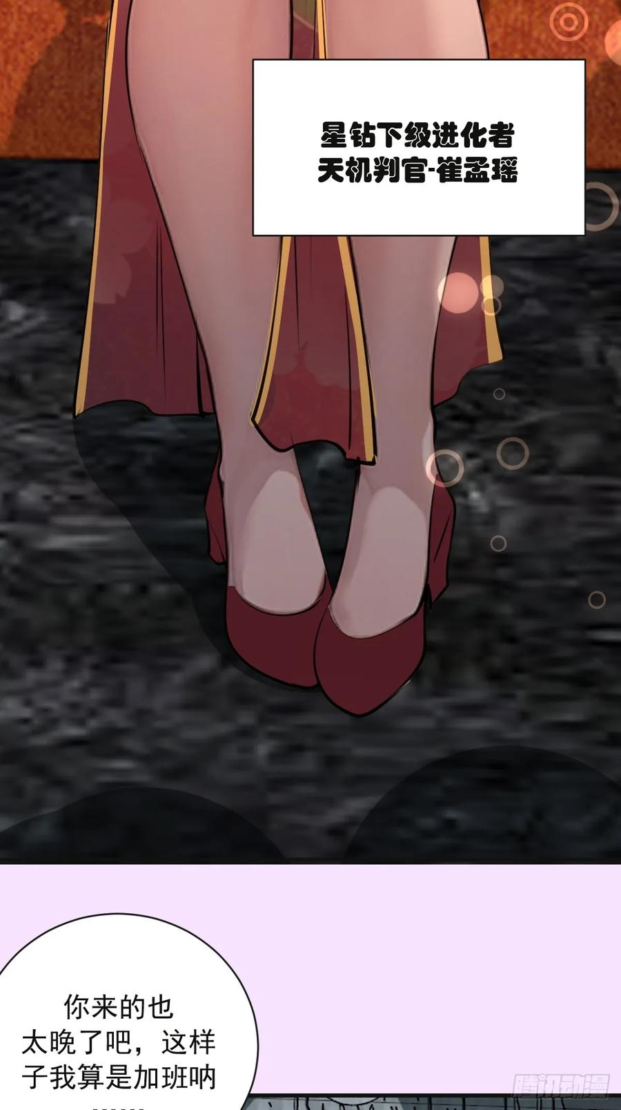 第51话：体测 第38页