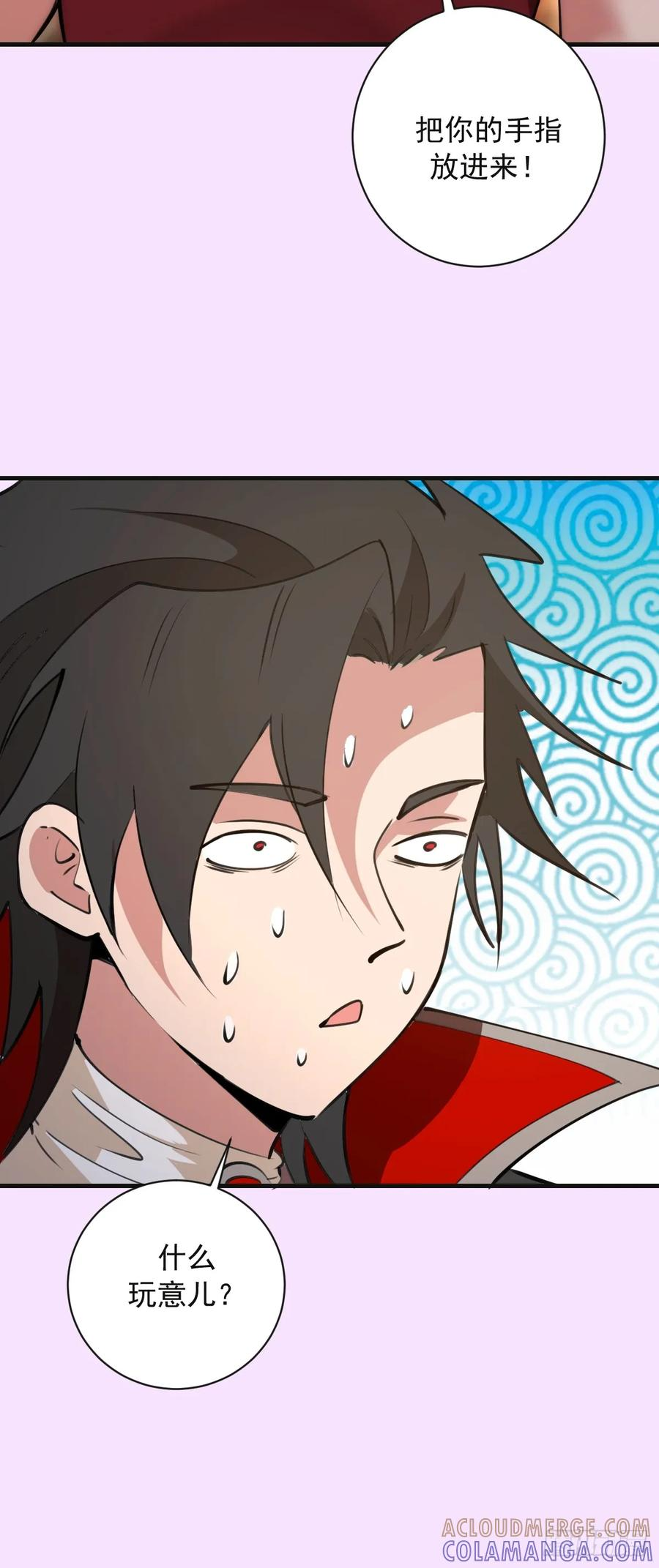 第51话：体测 第41页