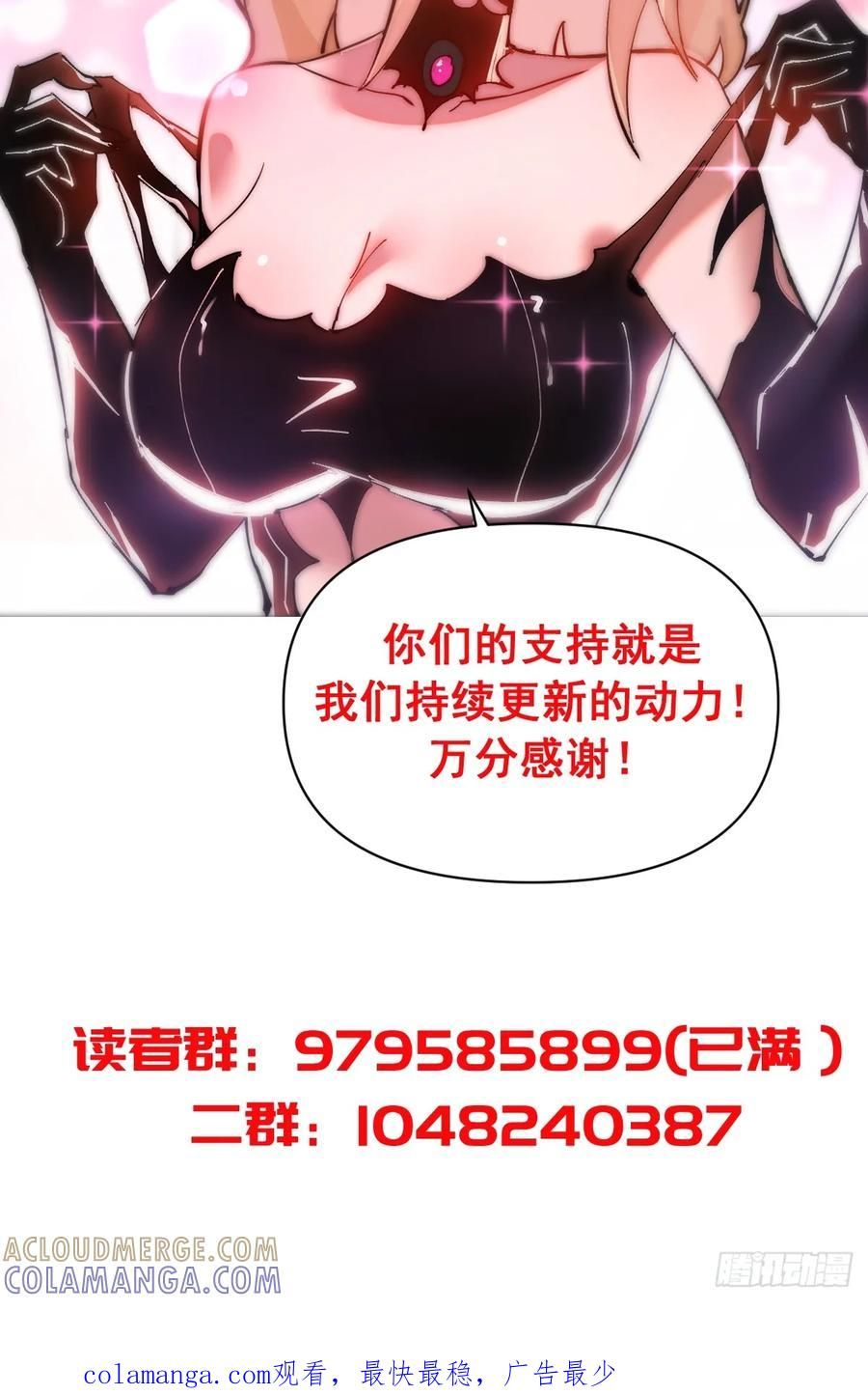 第51话：体测 第43页