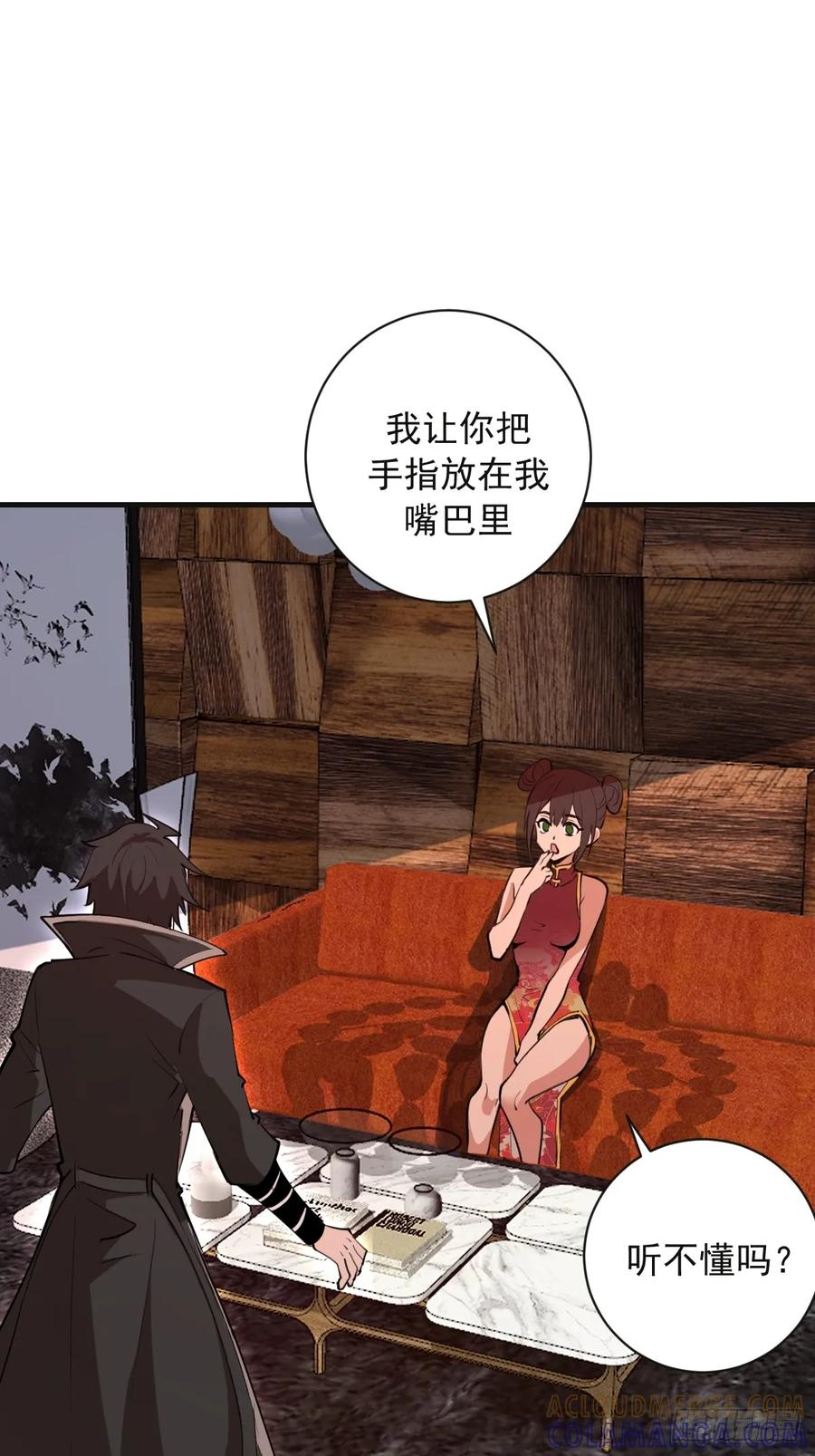第52话：成长性 第3页