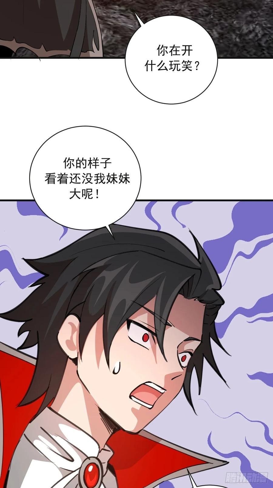 第52话：成长性 第4页