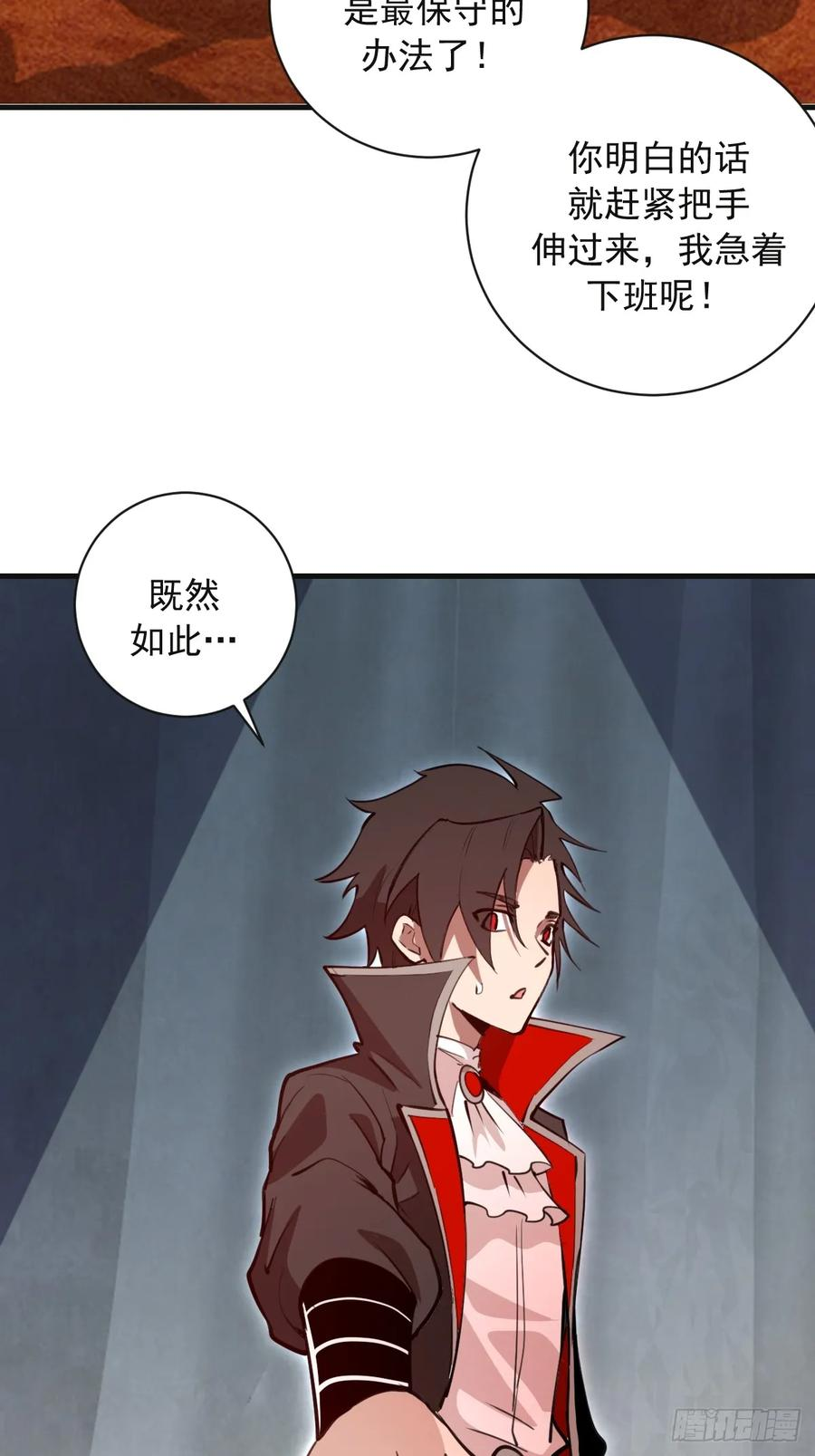 第52话：成长性 第8页