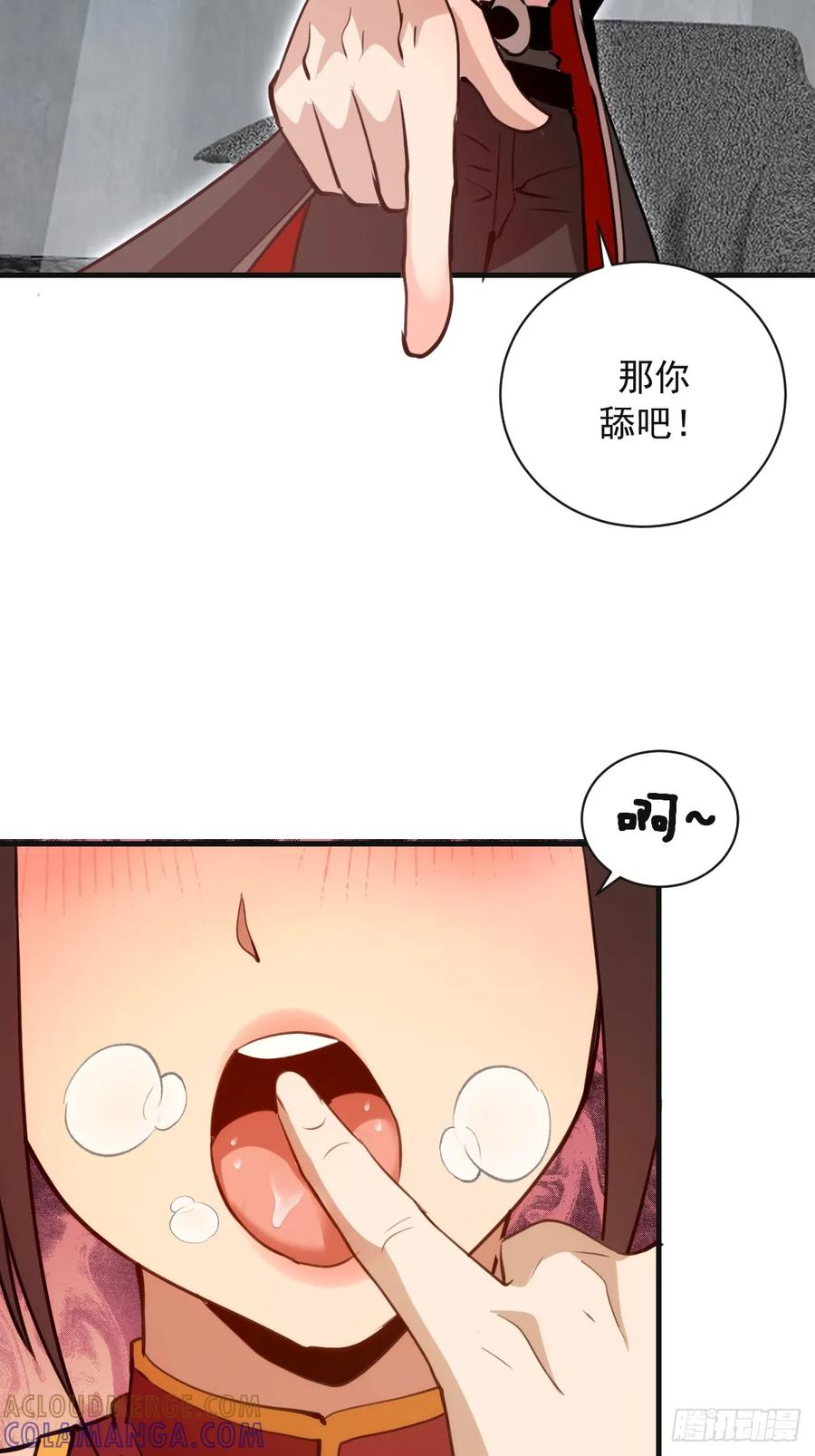第52话：成长性 第9页
