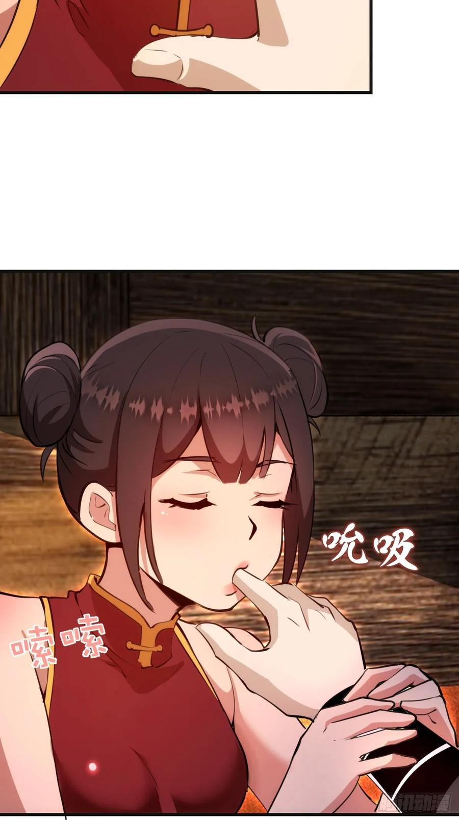 第52话：成长性 第10页