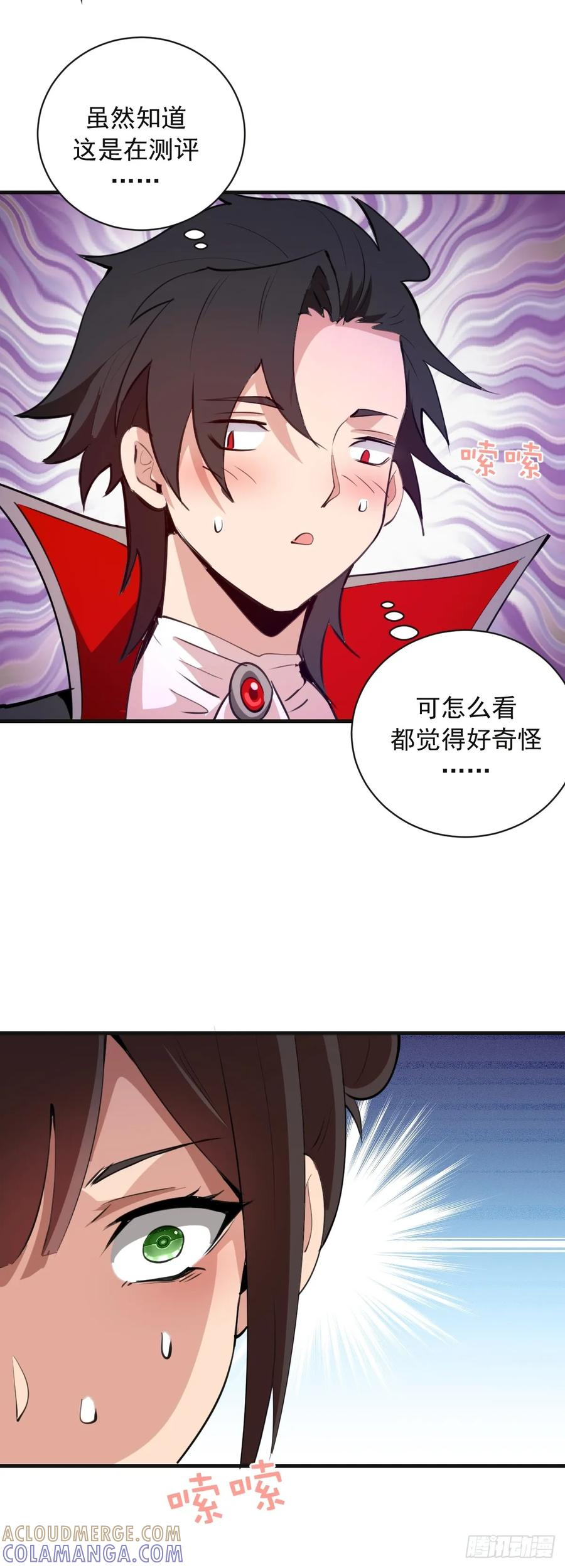 第52话：成长性 第11页